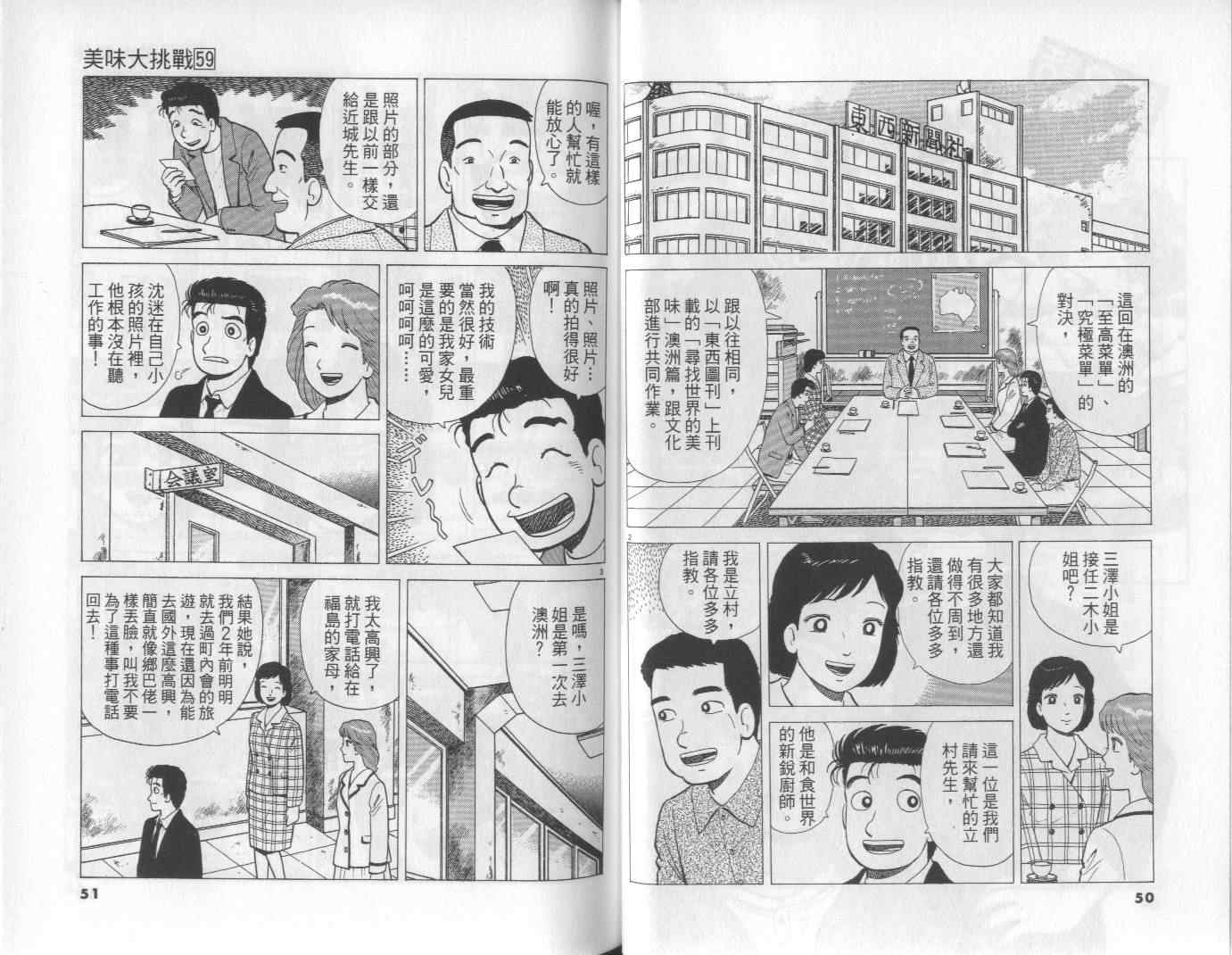 第59卷25