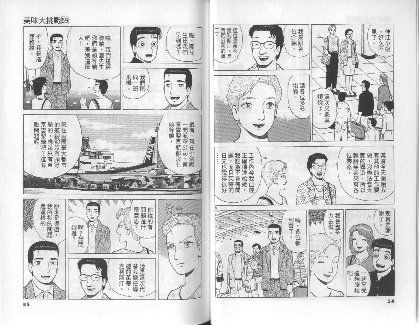 第59卷27