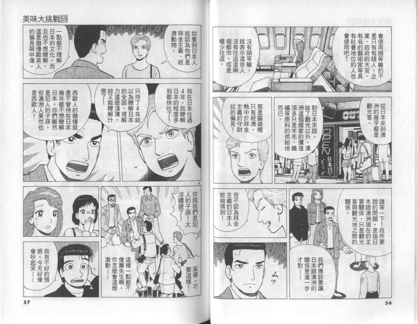 第59卷28