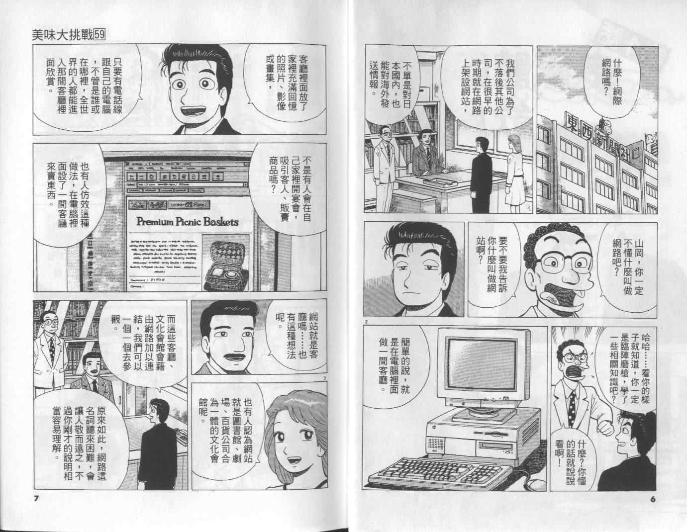 第59卷3