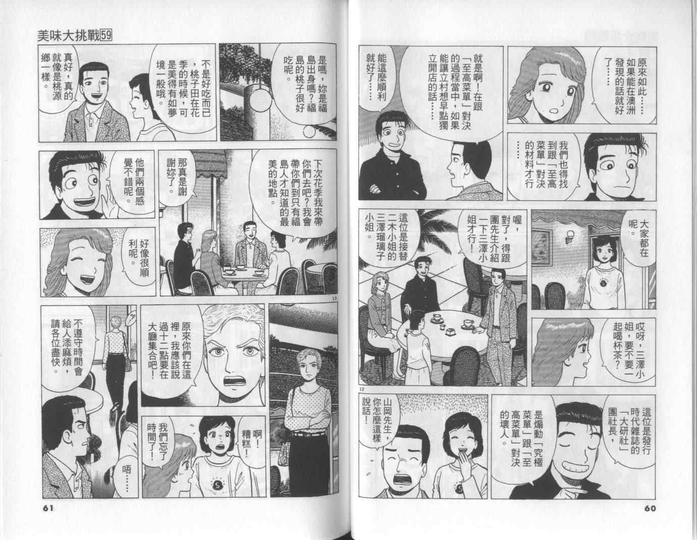 第59卷30