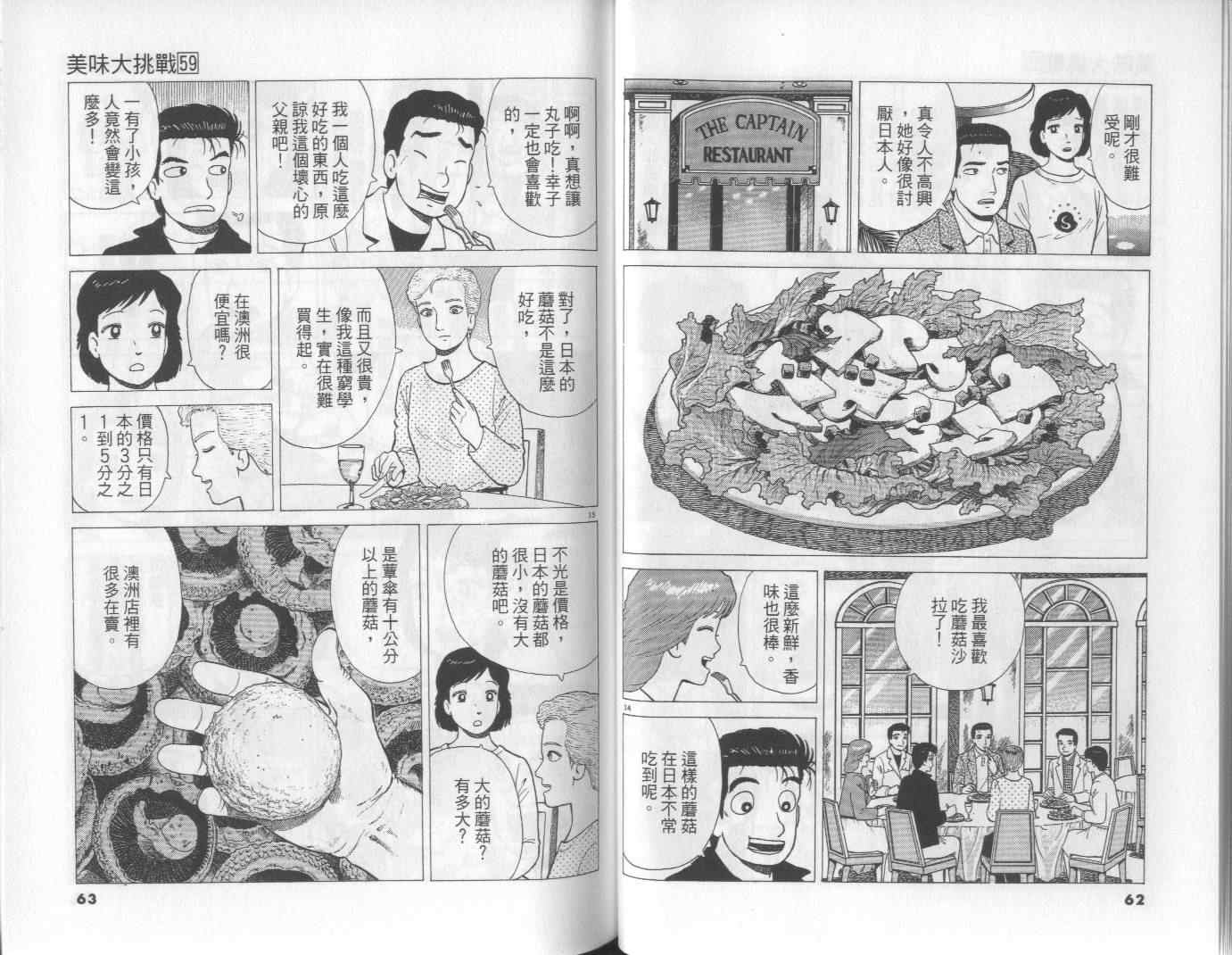 第59卷31