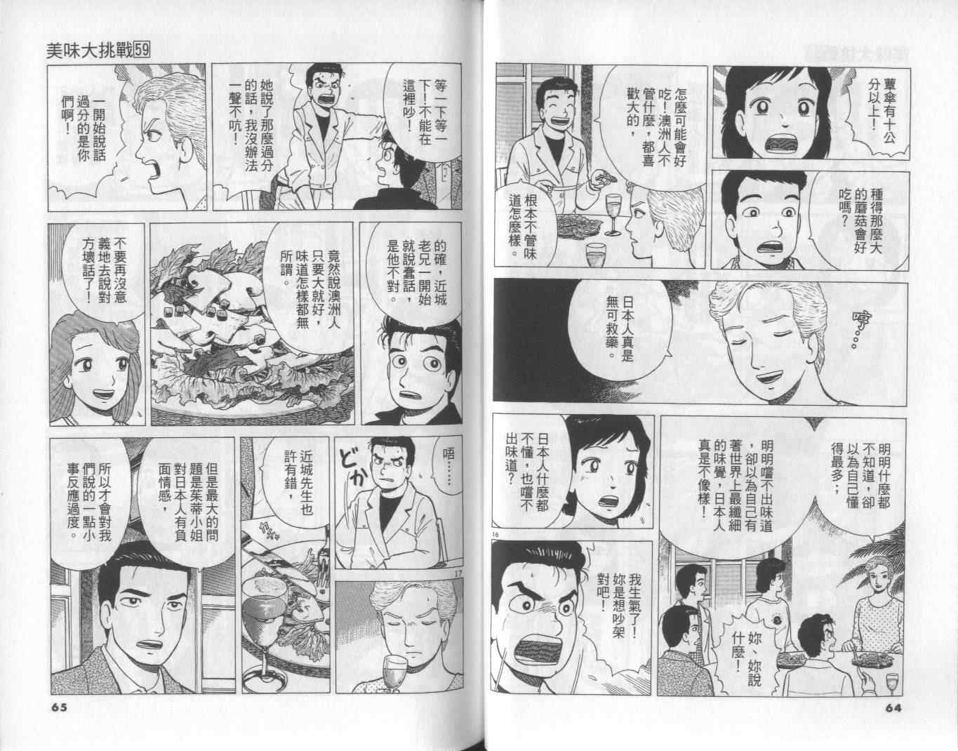 第59卷32