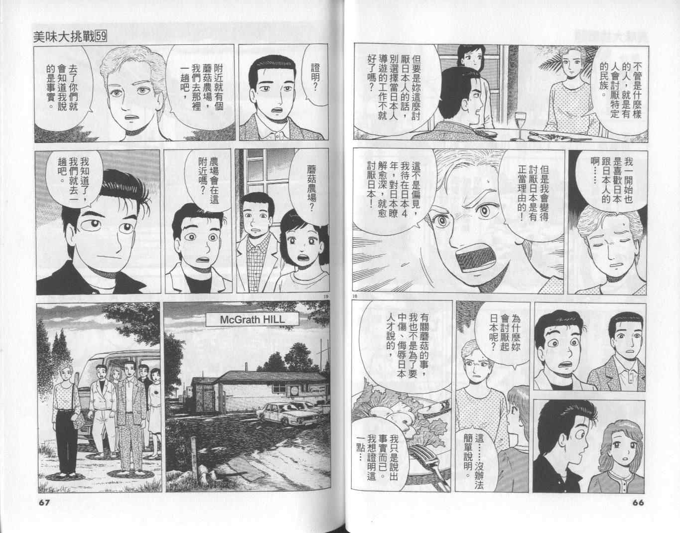 第59卷33