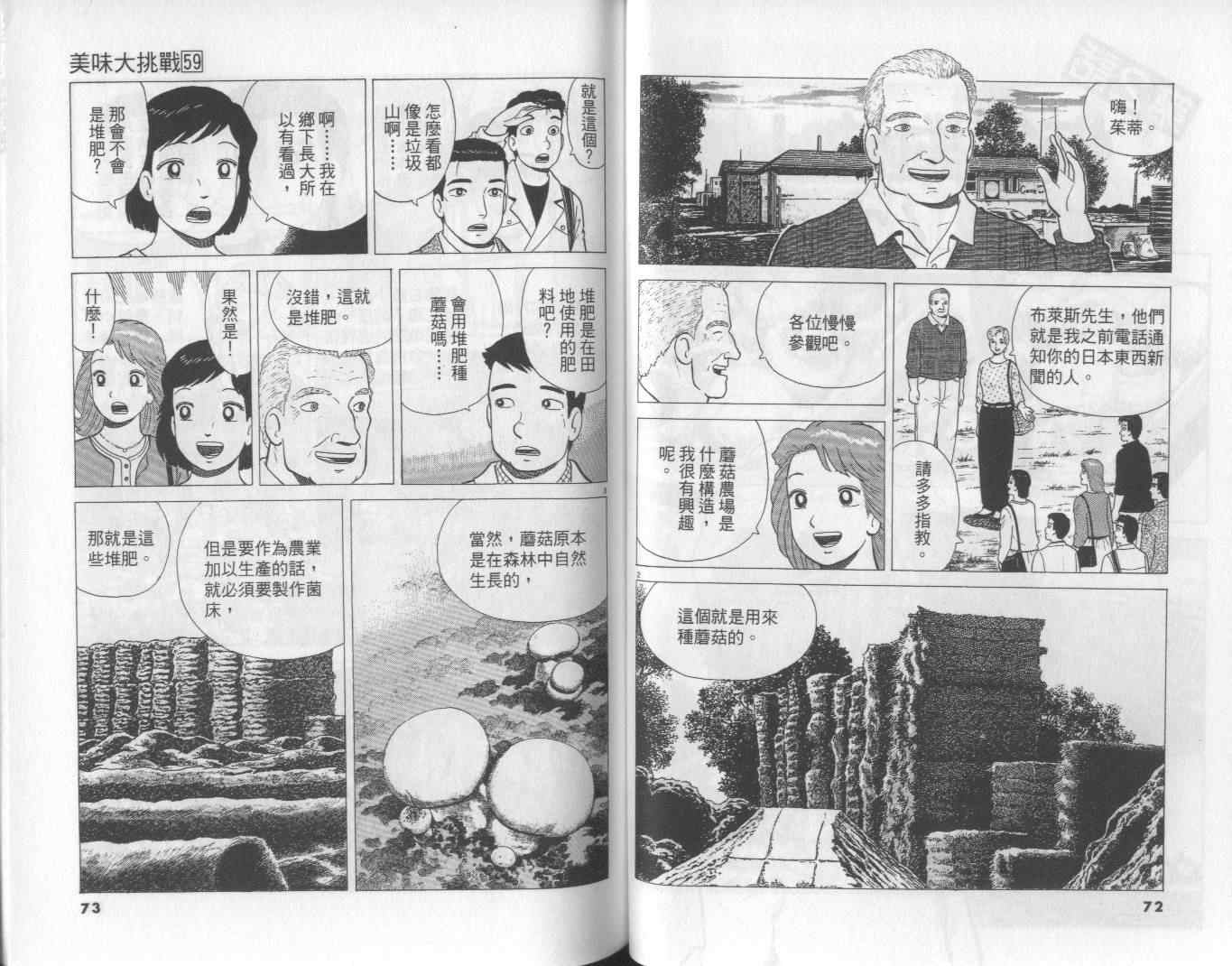第59卷36