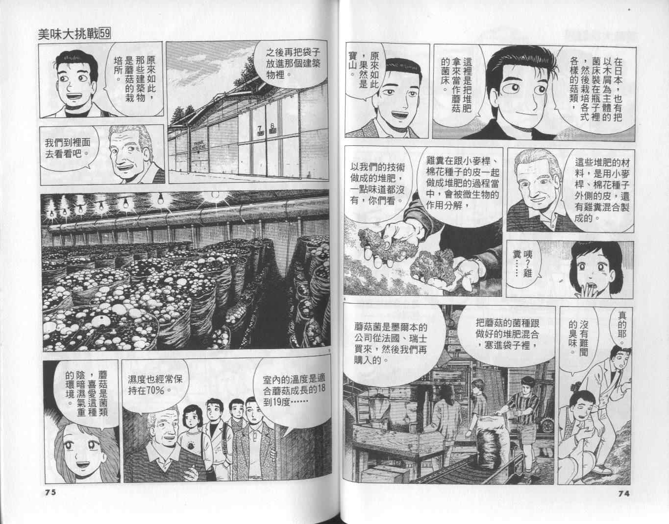 第59卷37