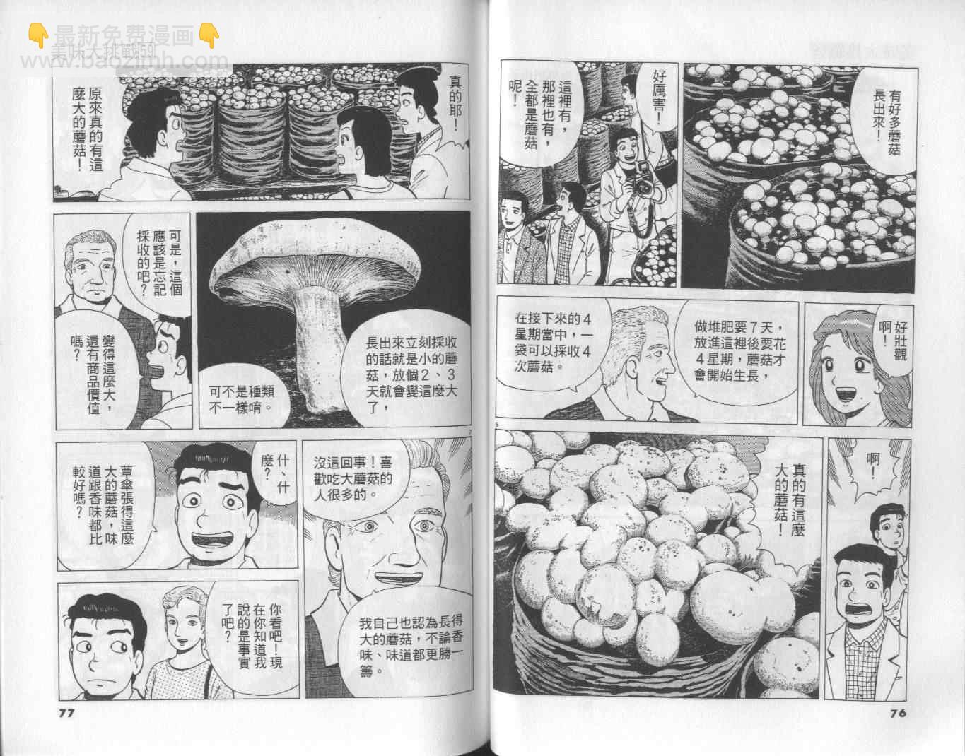 第59卷38