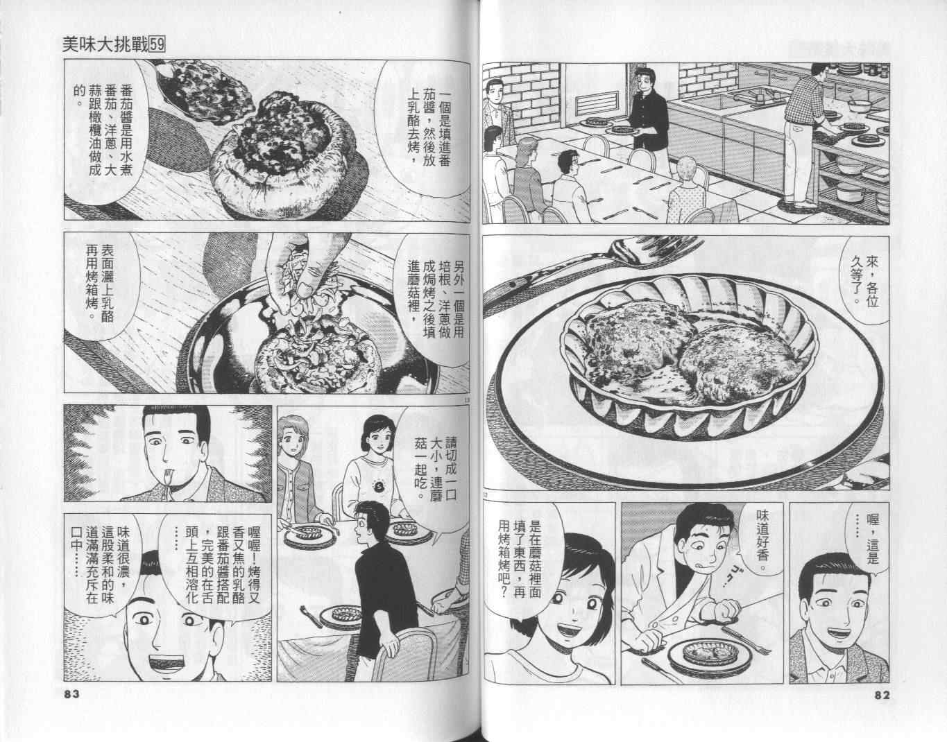 第59卷41