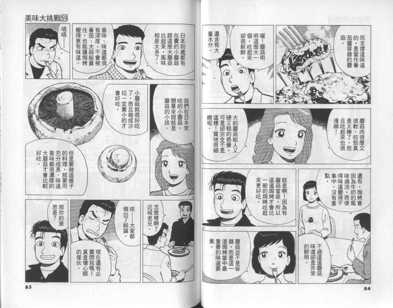 第59卷42