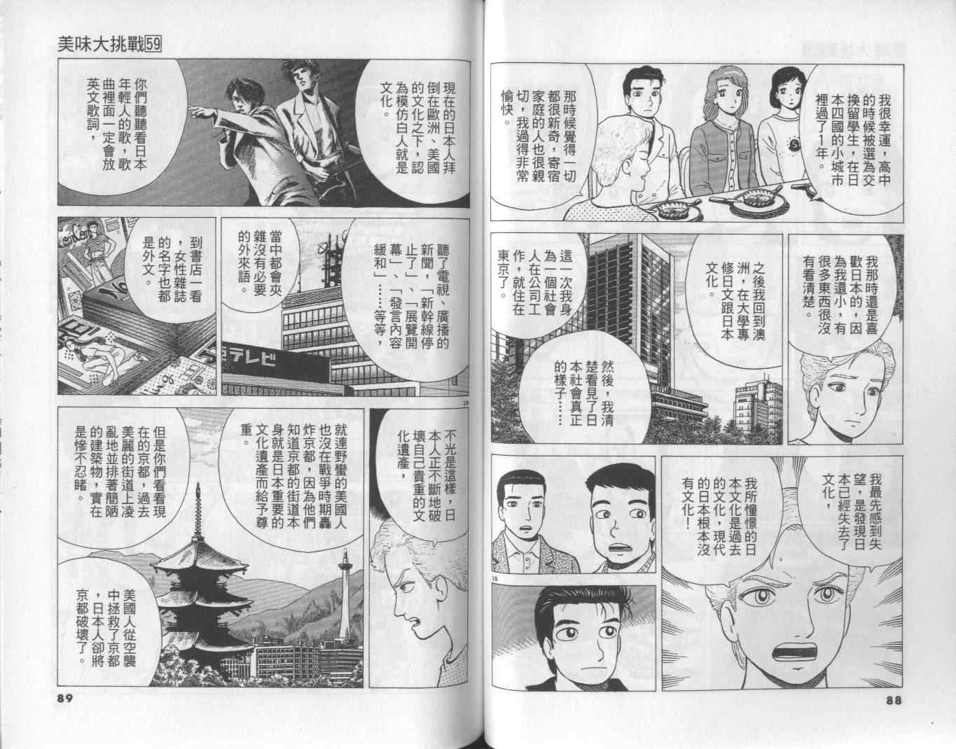 第59卷44
