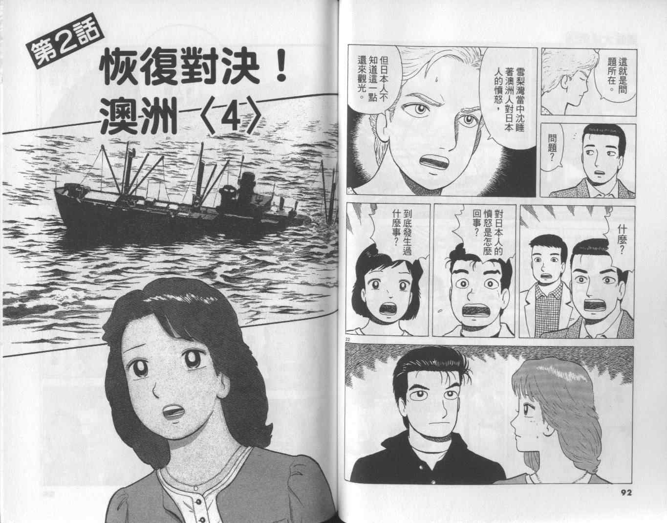 第59卷46