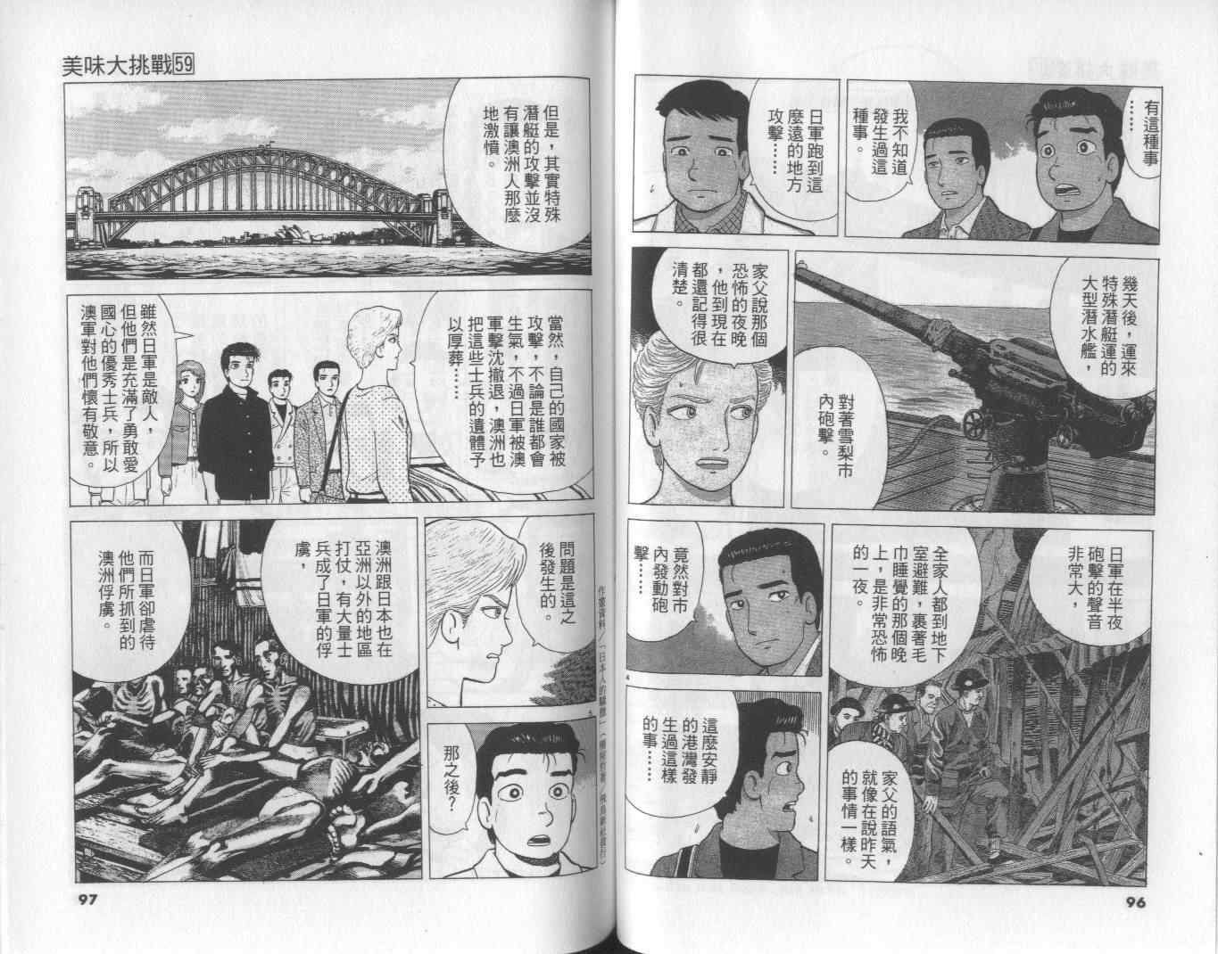 第59卷48