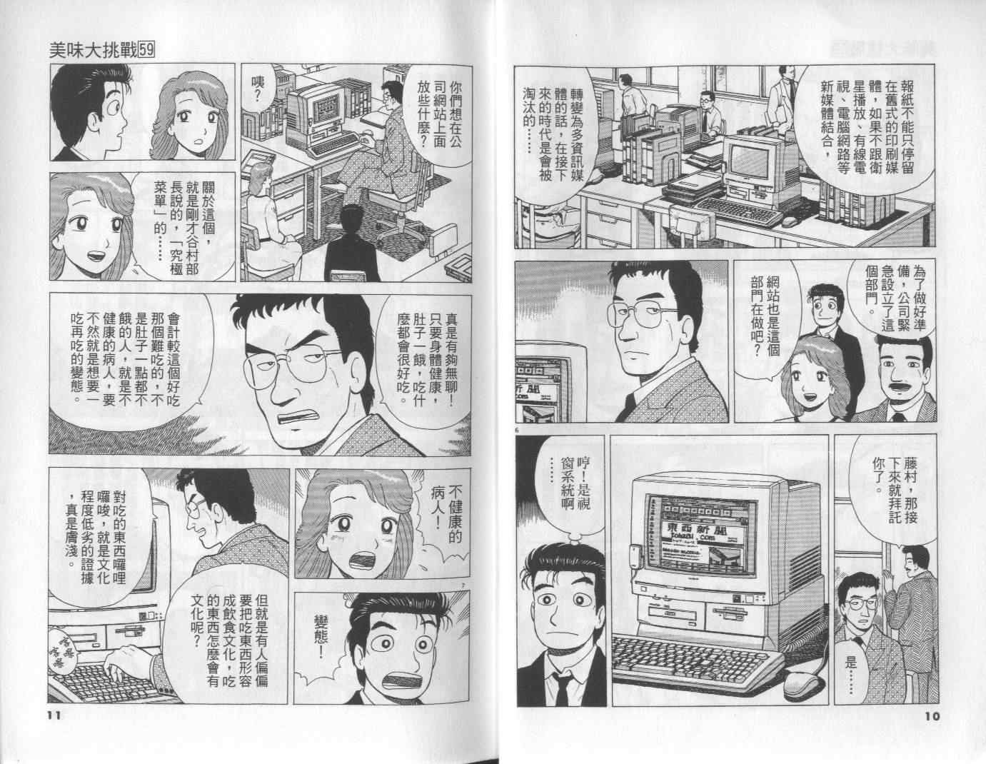 第59卷5