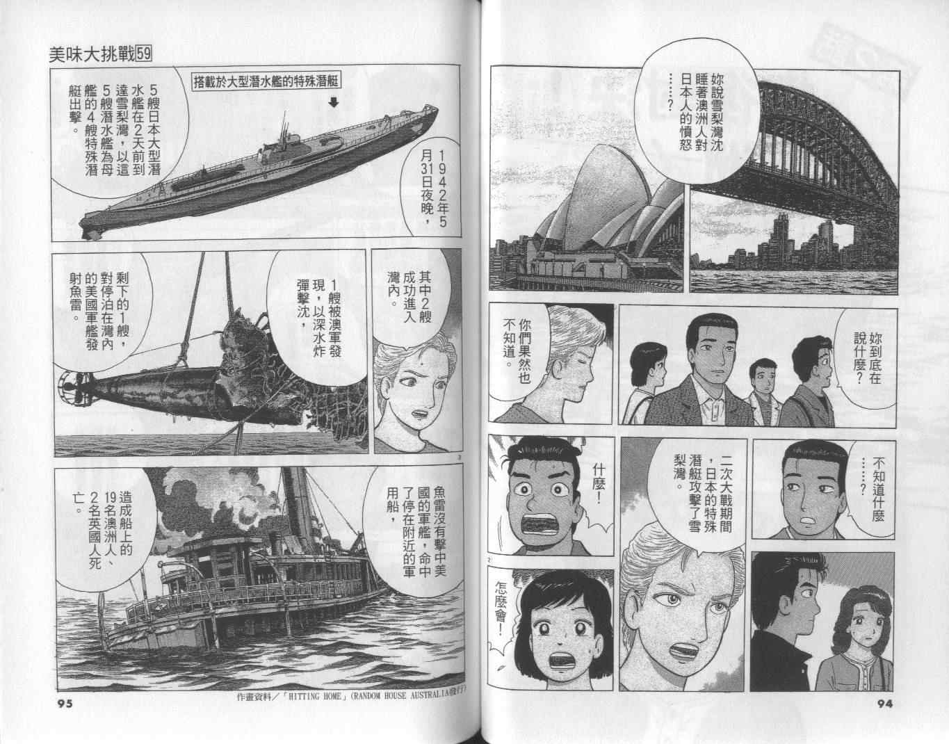 第59卷51