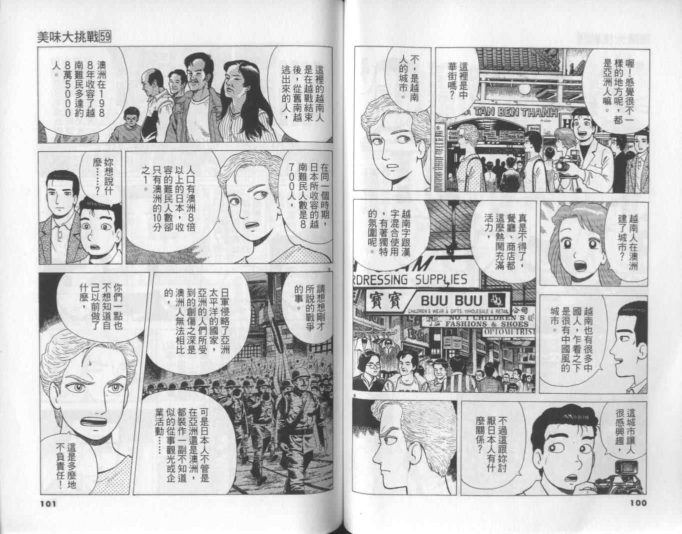 第59卷54