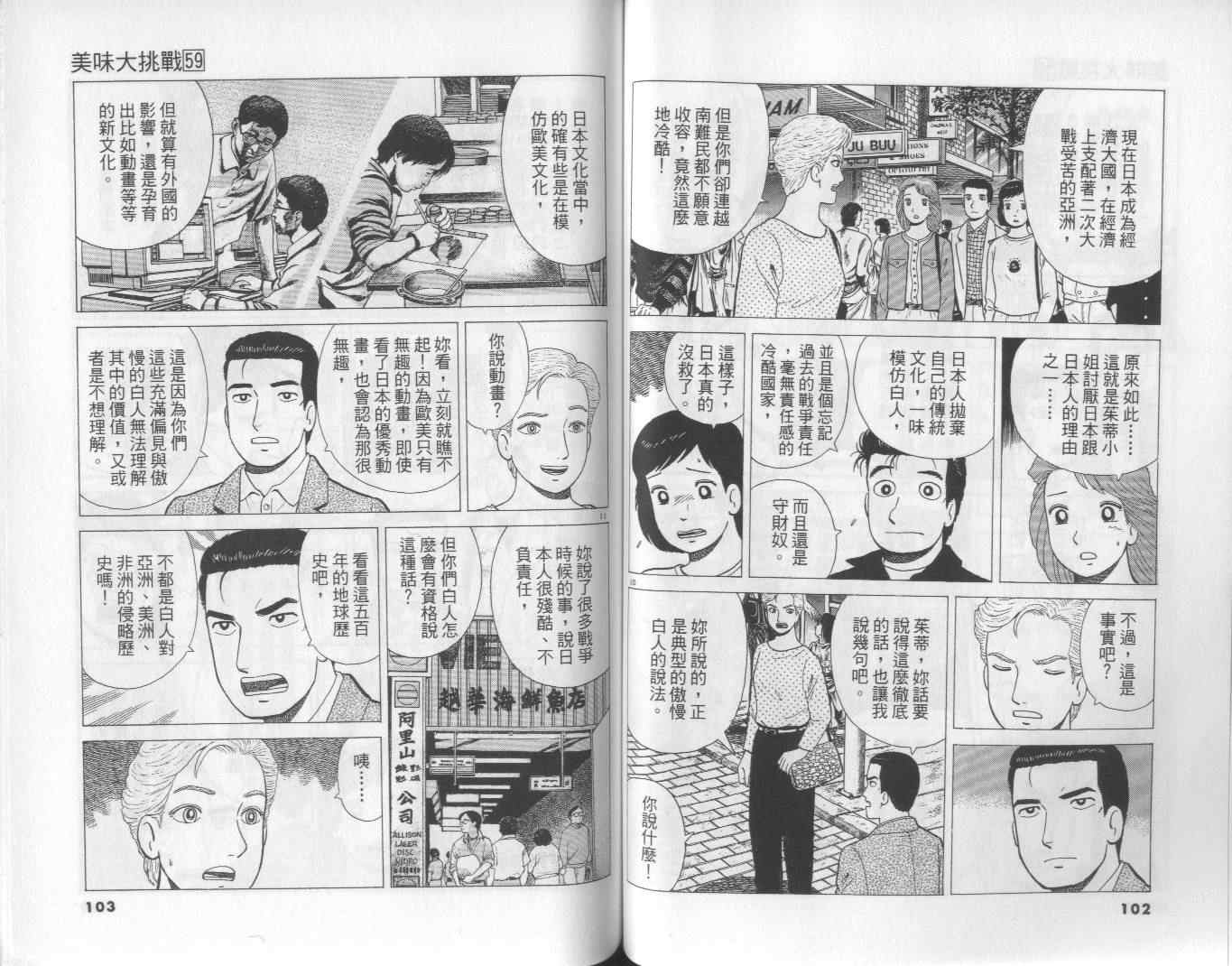 第59卷55