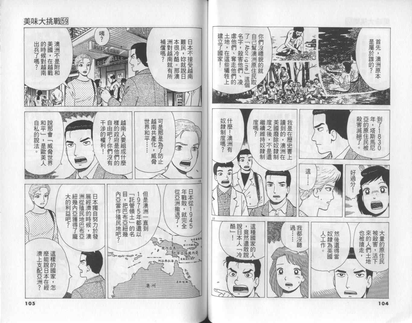 第59卷56