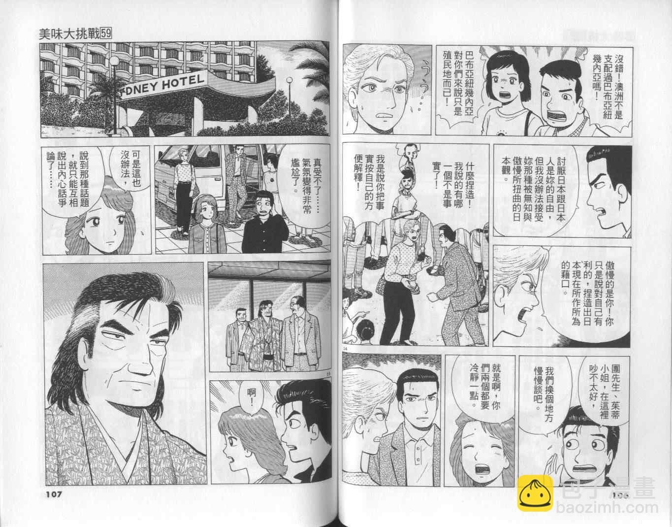 第59卷57