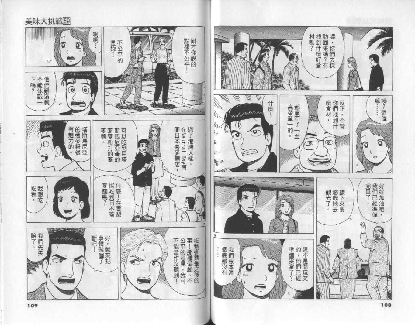 第59卷58