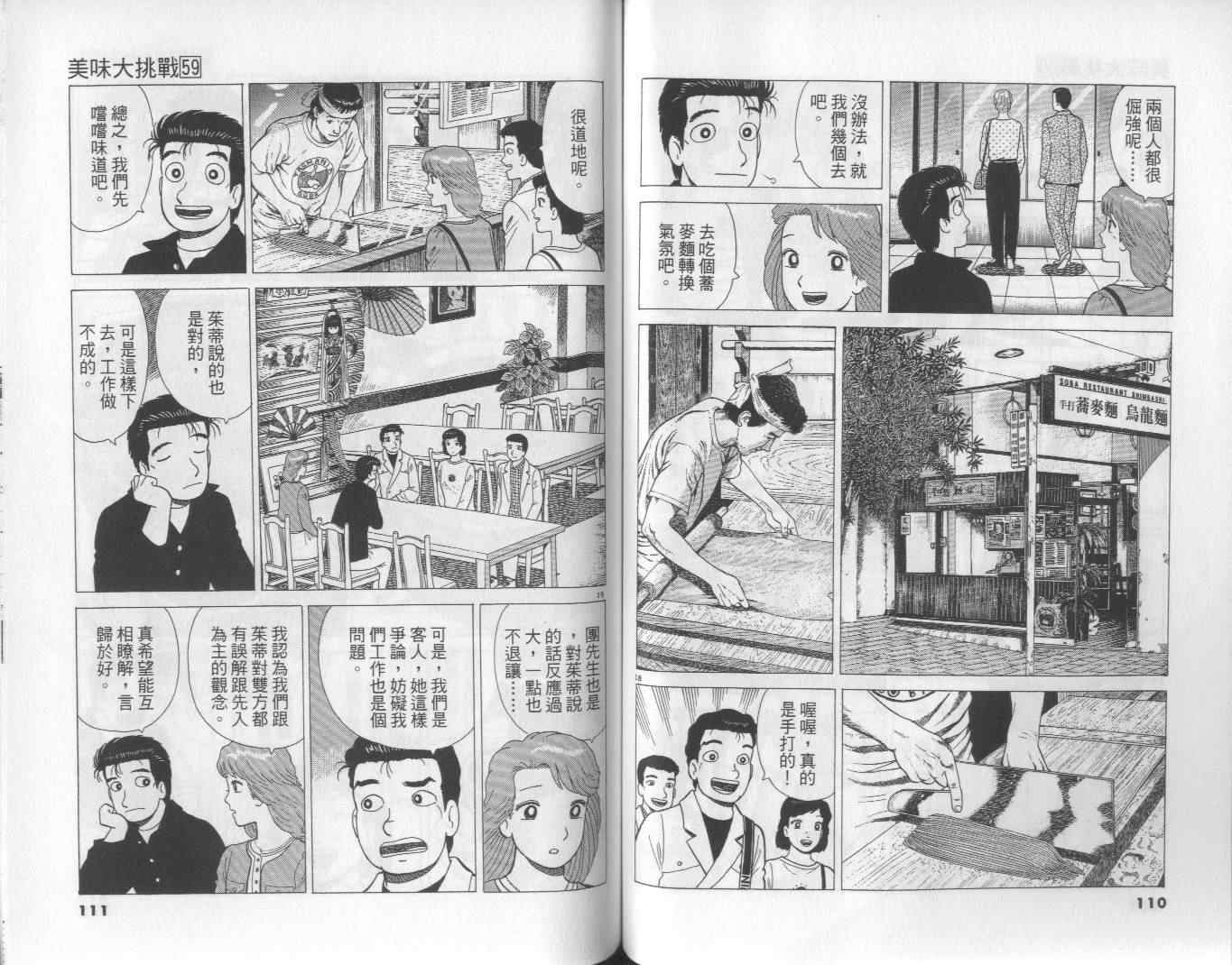 第59卷59