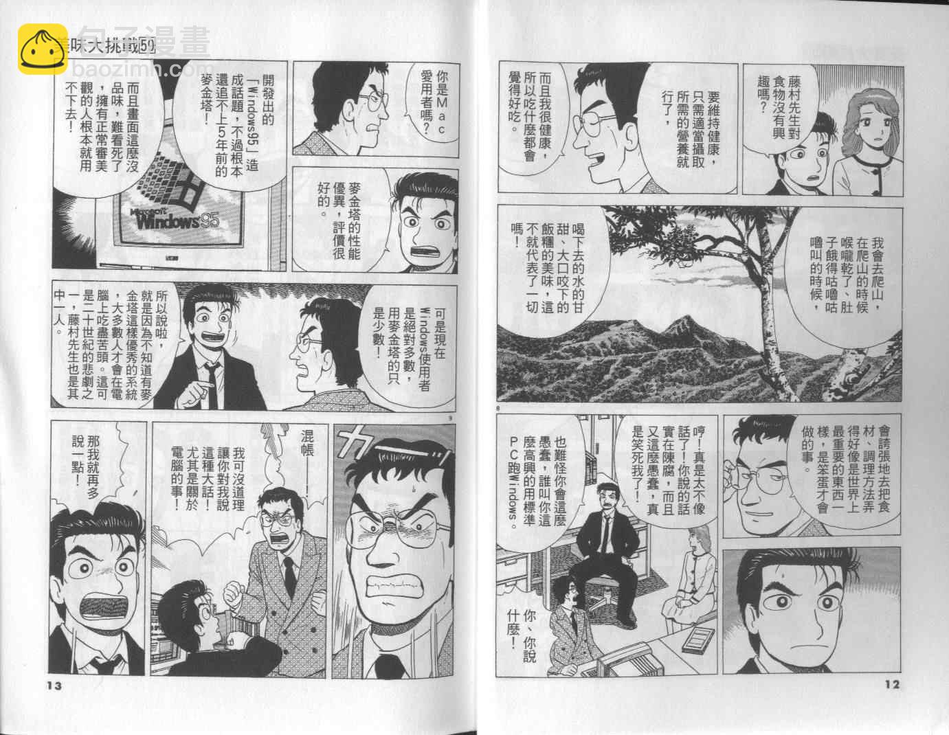 第59卷6