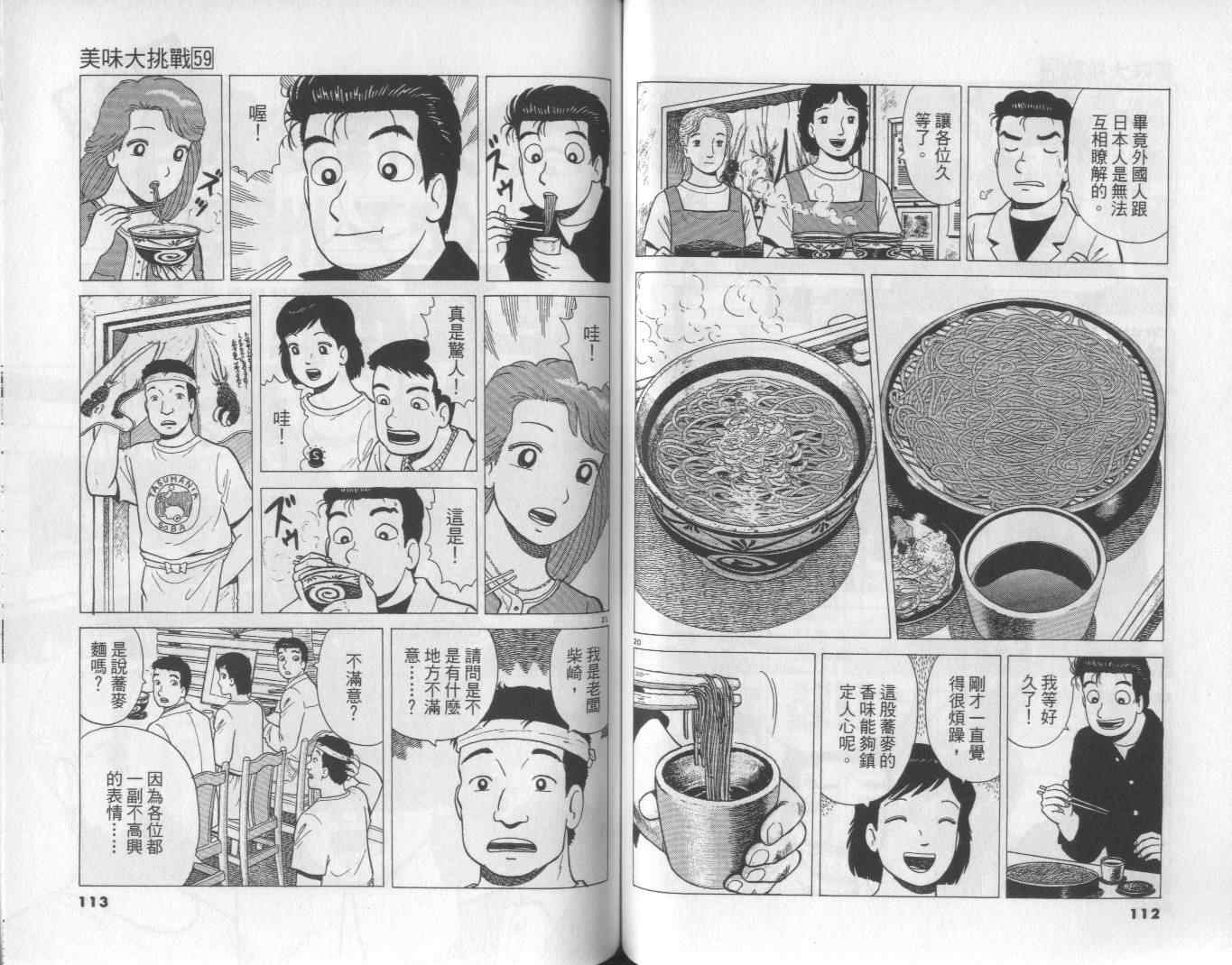 第59卷60