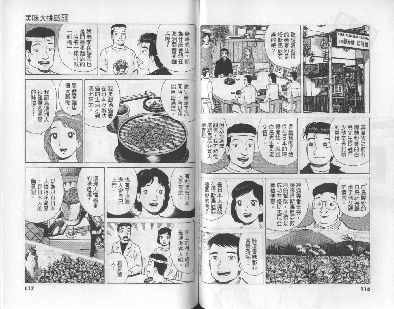 第59卷62