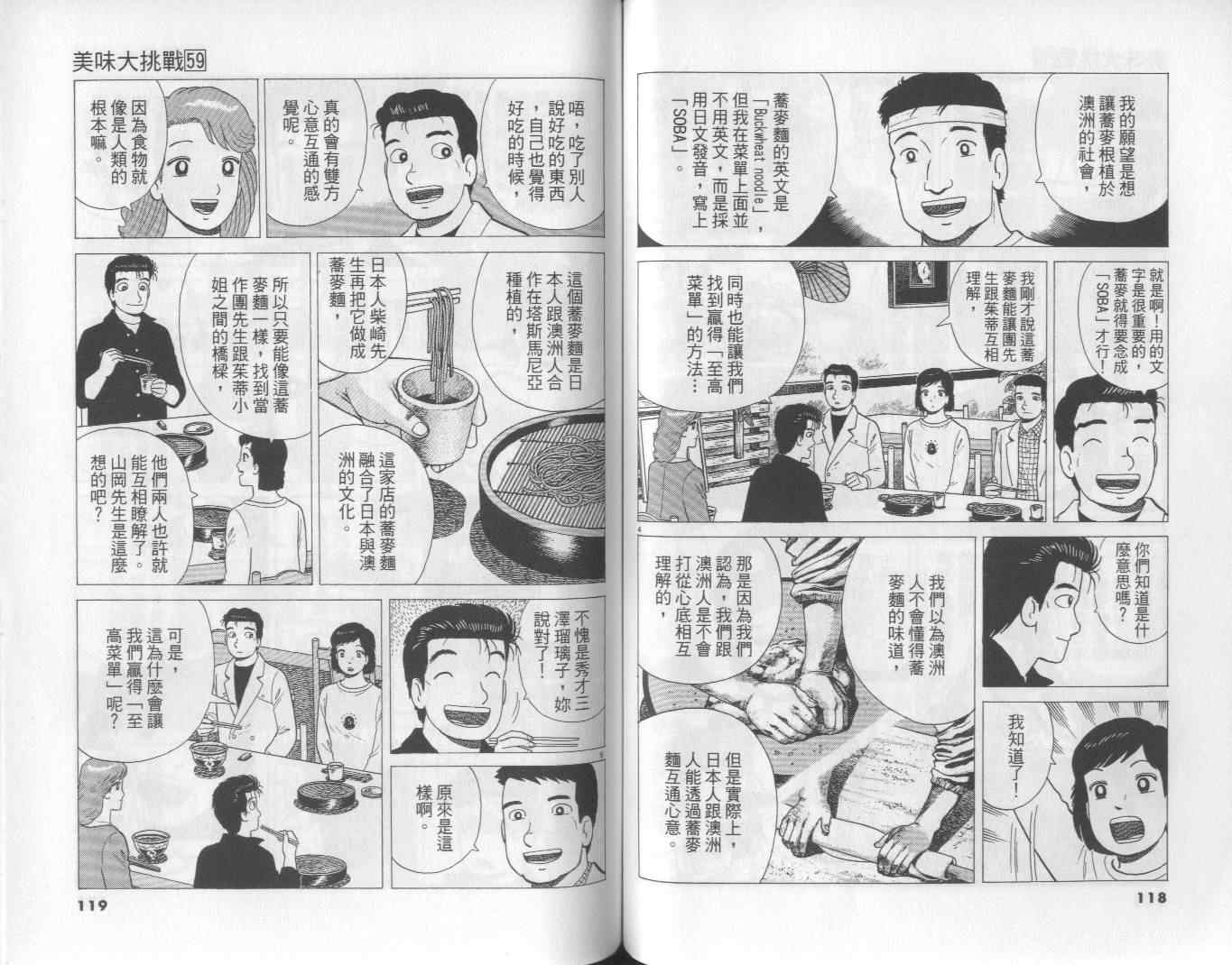 第59卷63