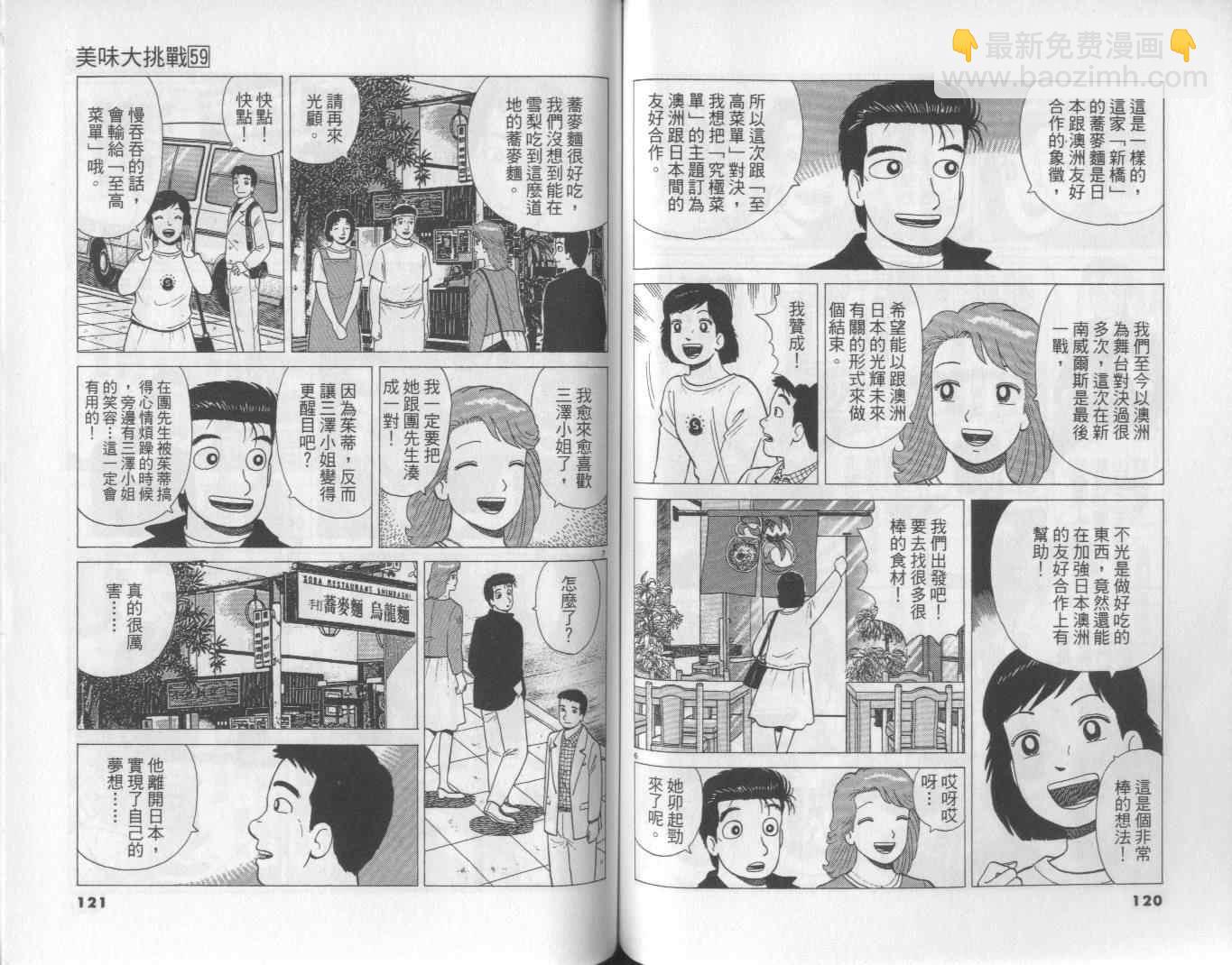 第59卷64