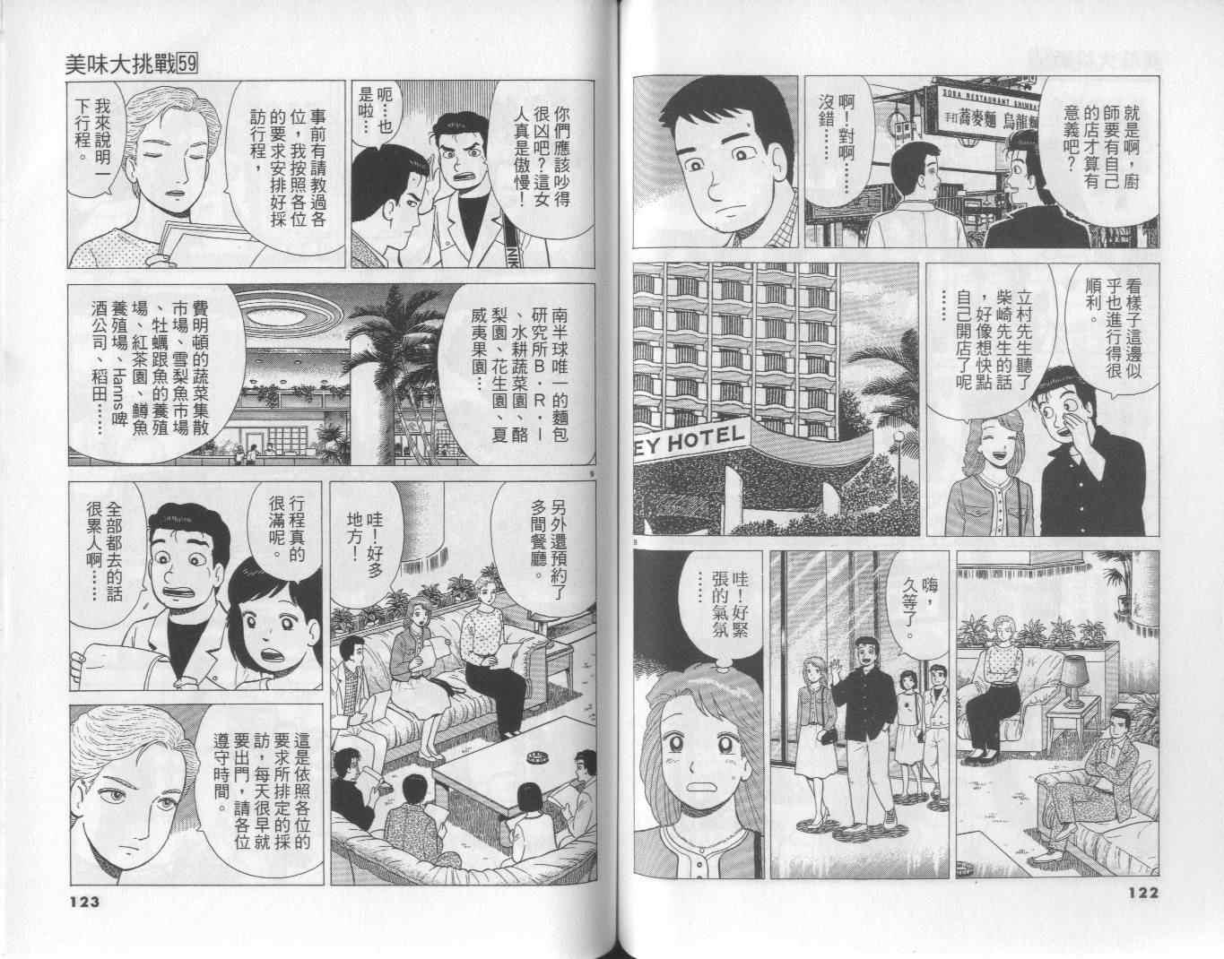 第59卷65