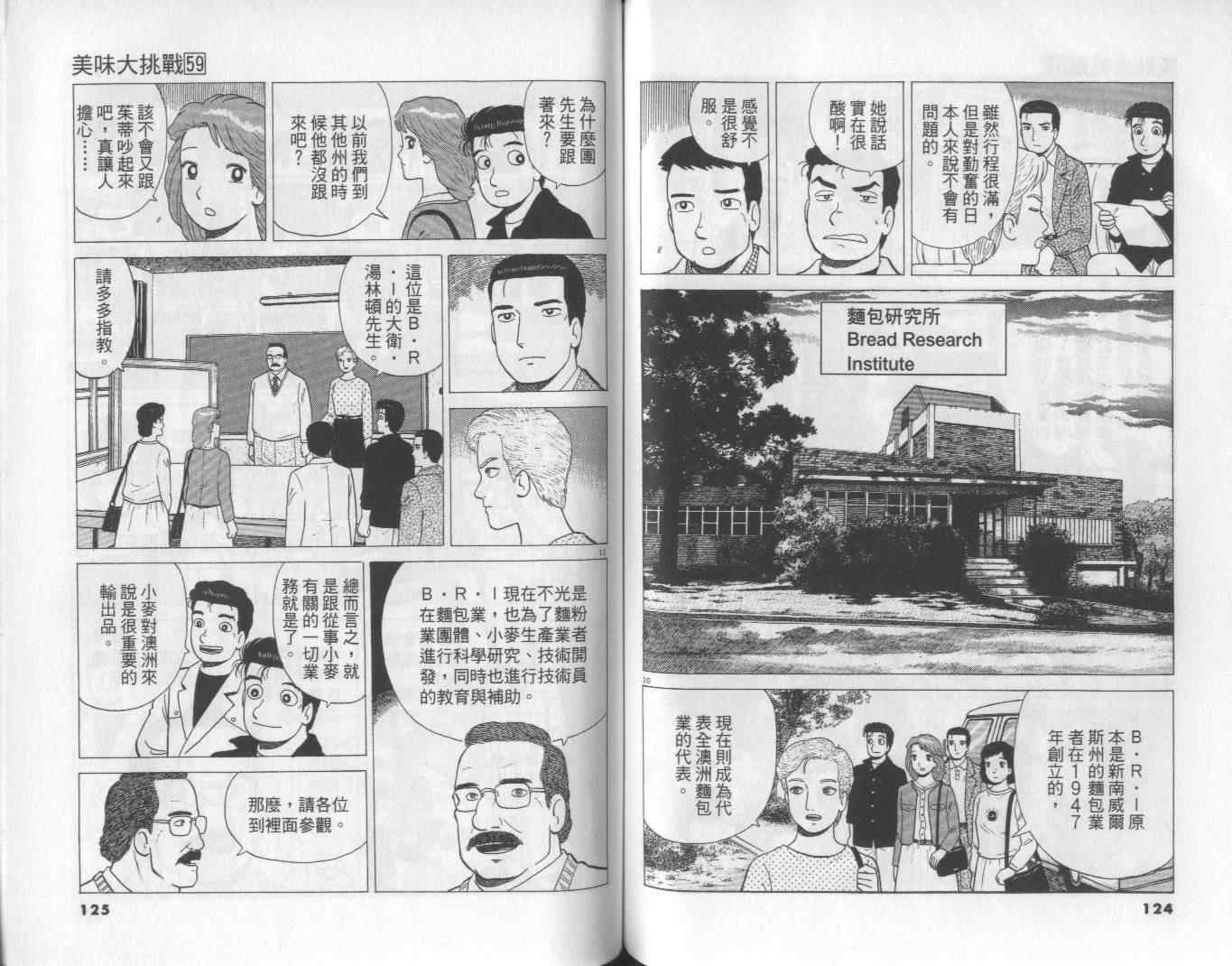 第59卷66