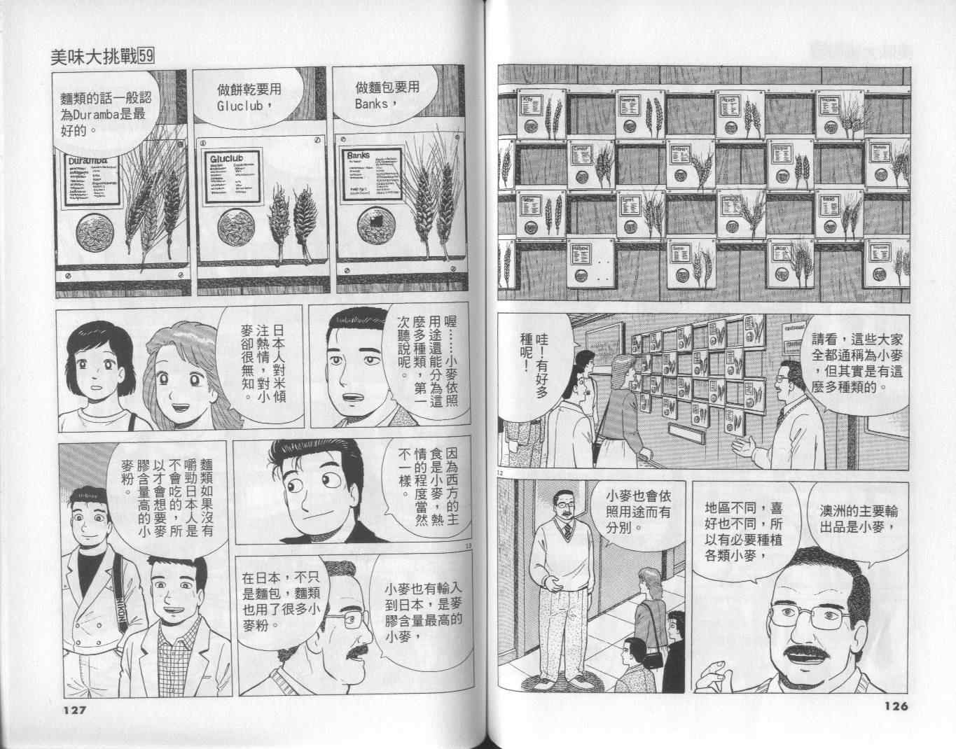 第59卷67