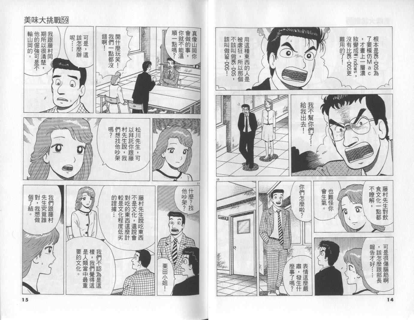 第59卷7