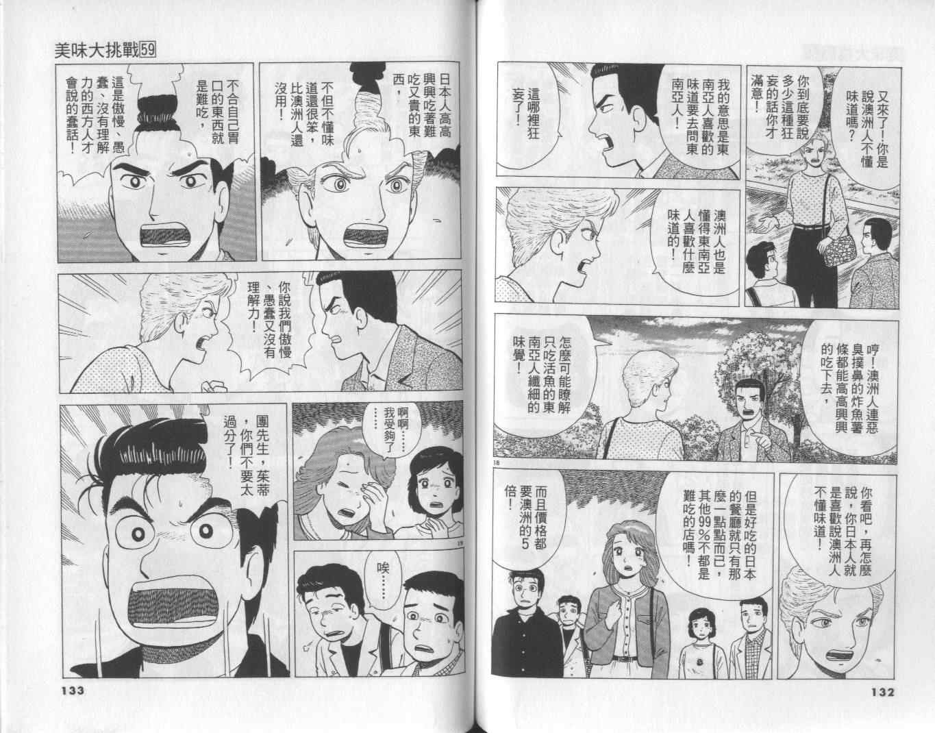 第59卷70