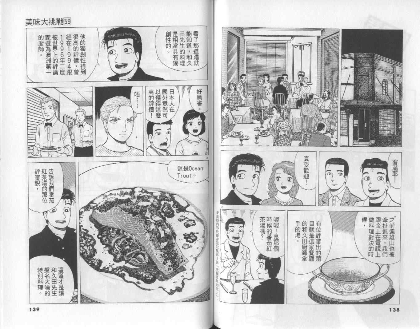 第59卷73