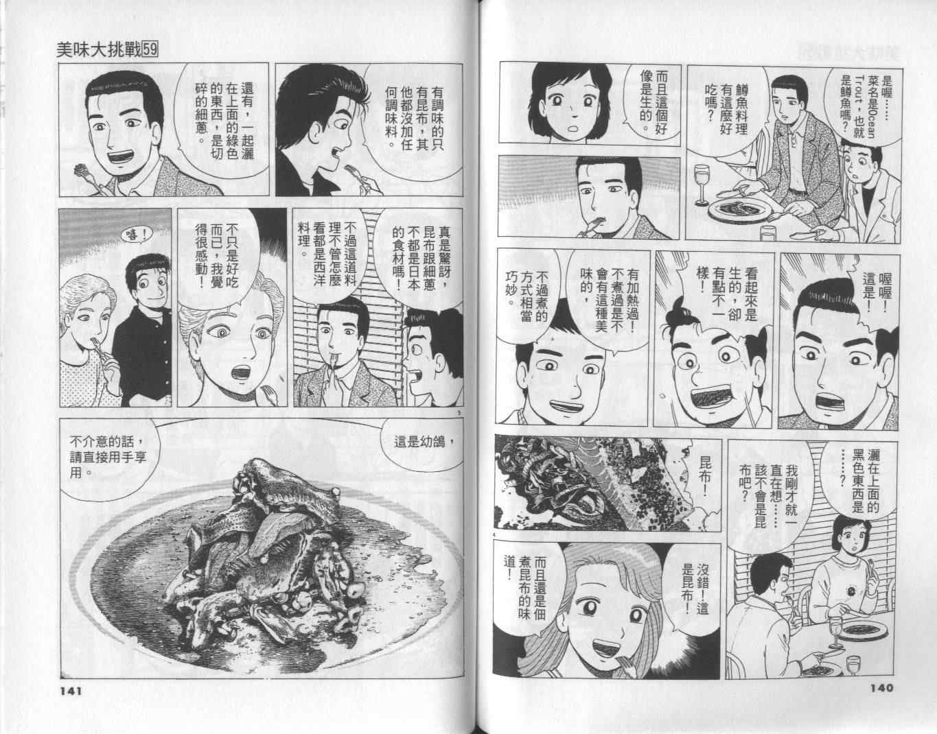 第59卷74
