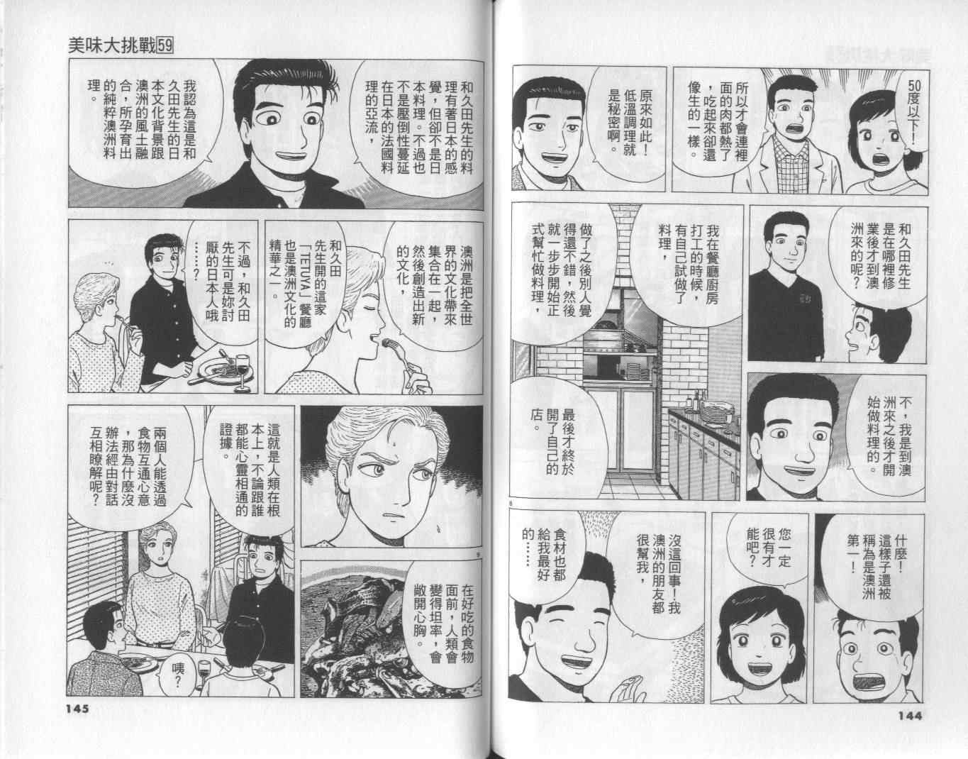 第59卷76
