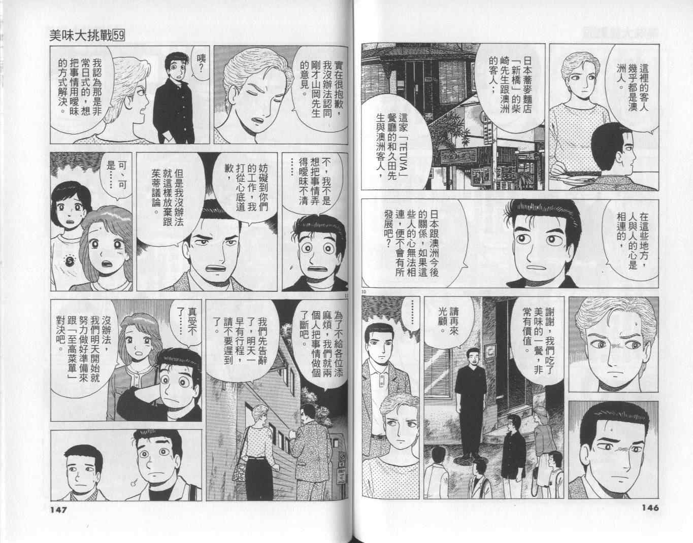 第59卷77