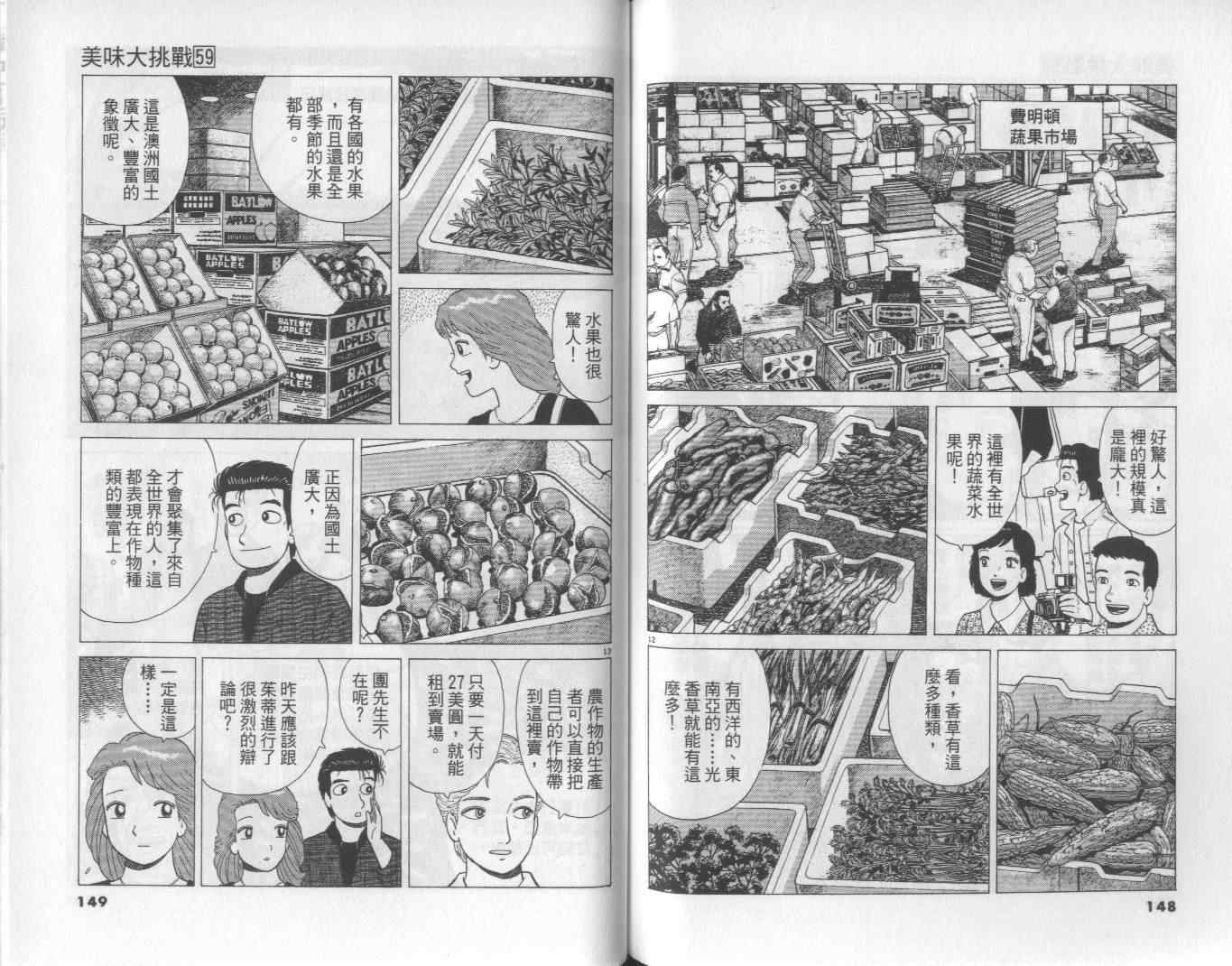 第59卷78