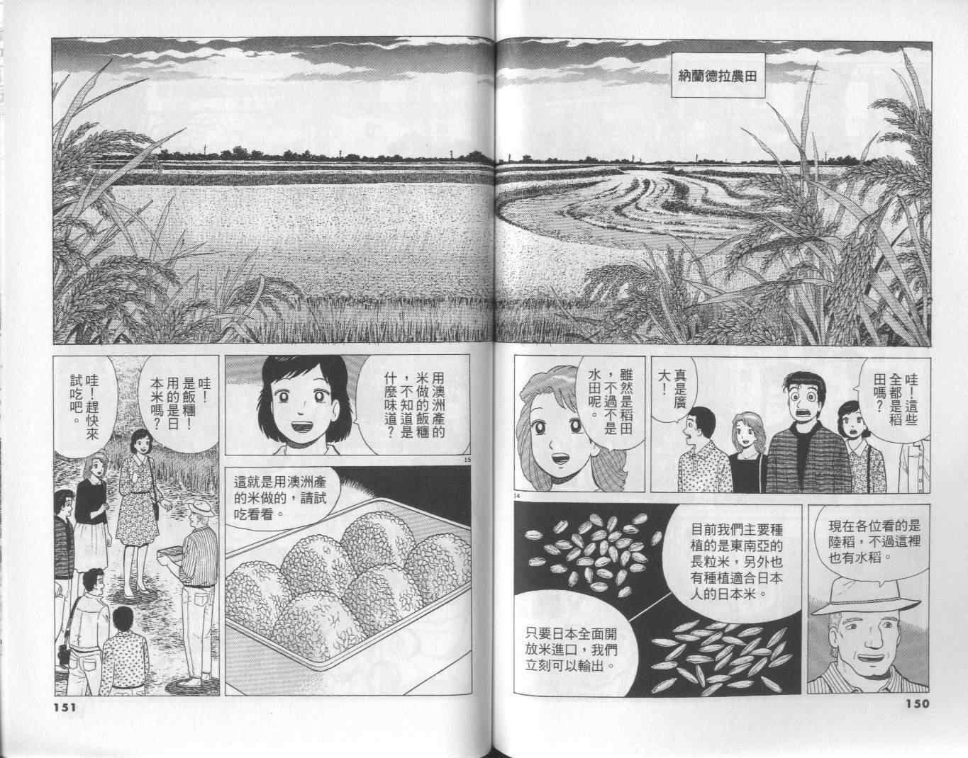 第59卷79