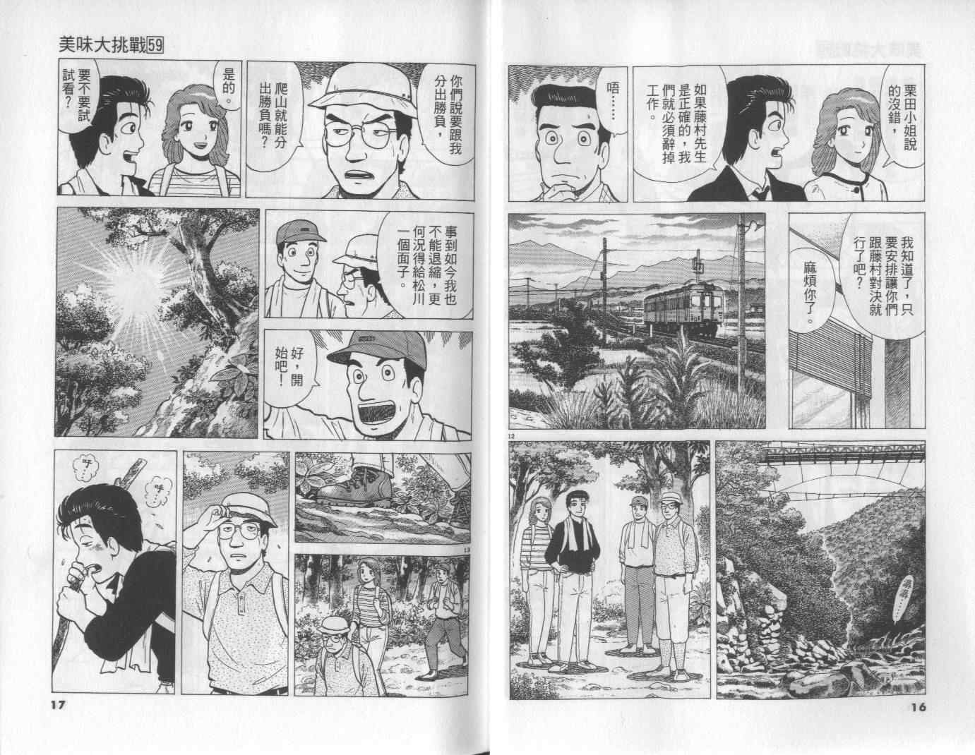 第59卷8
