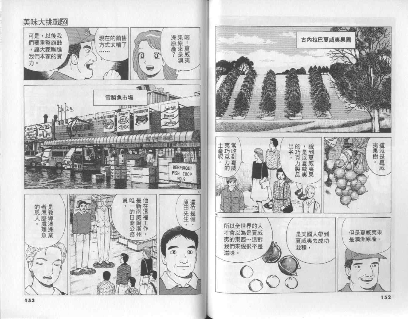 第59卷80