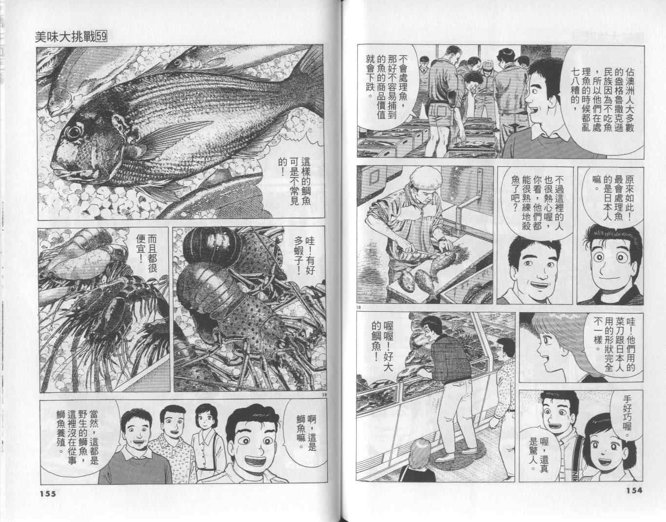 第59卷81