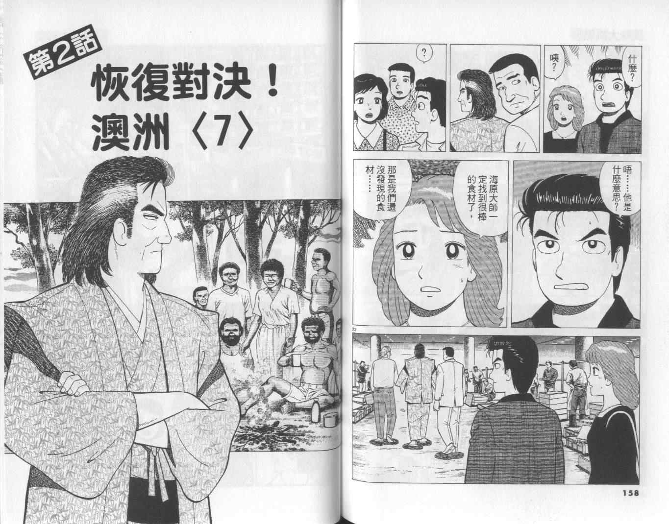 第59卷83