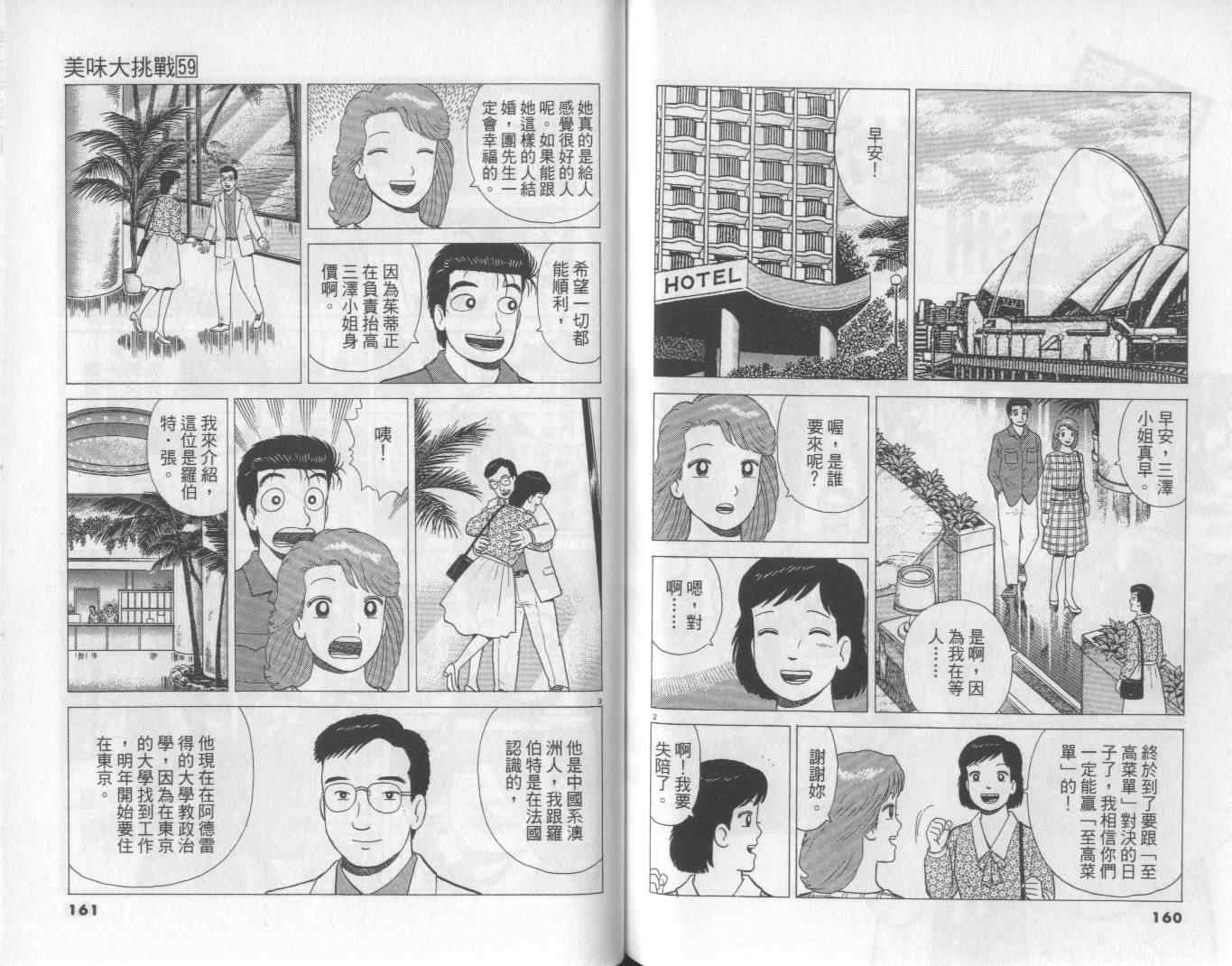 第59卷84
