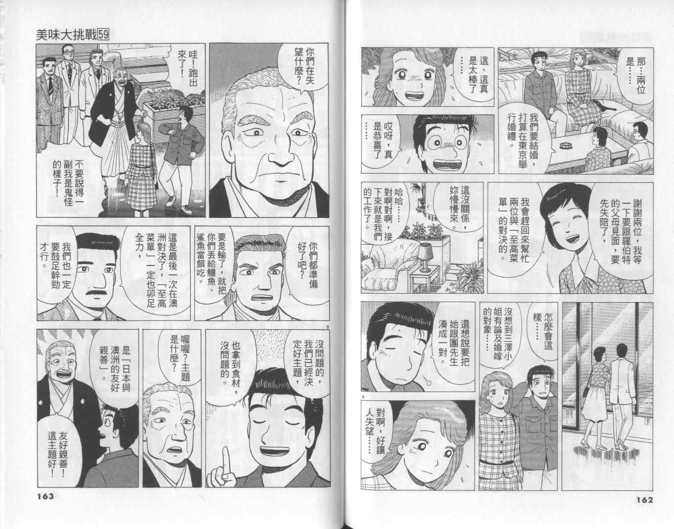 第59卷85