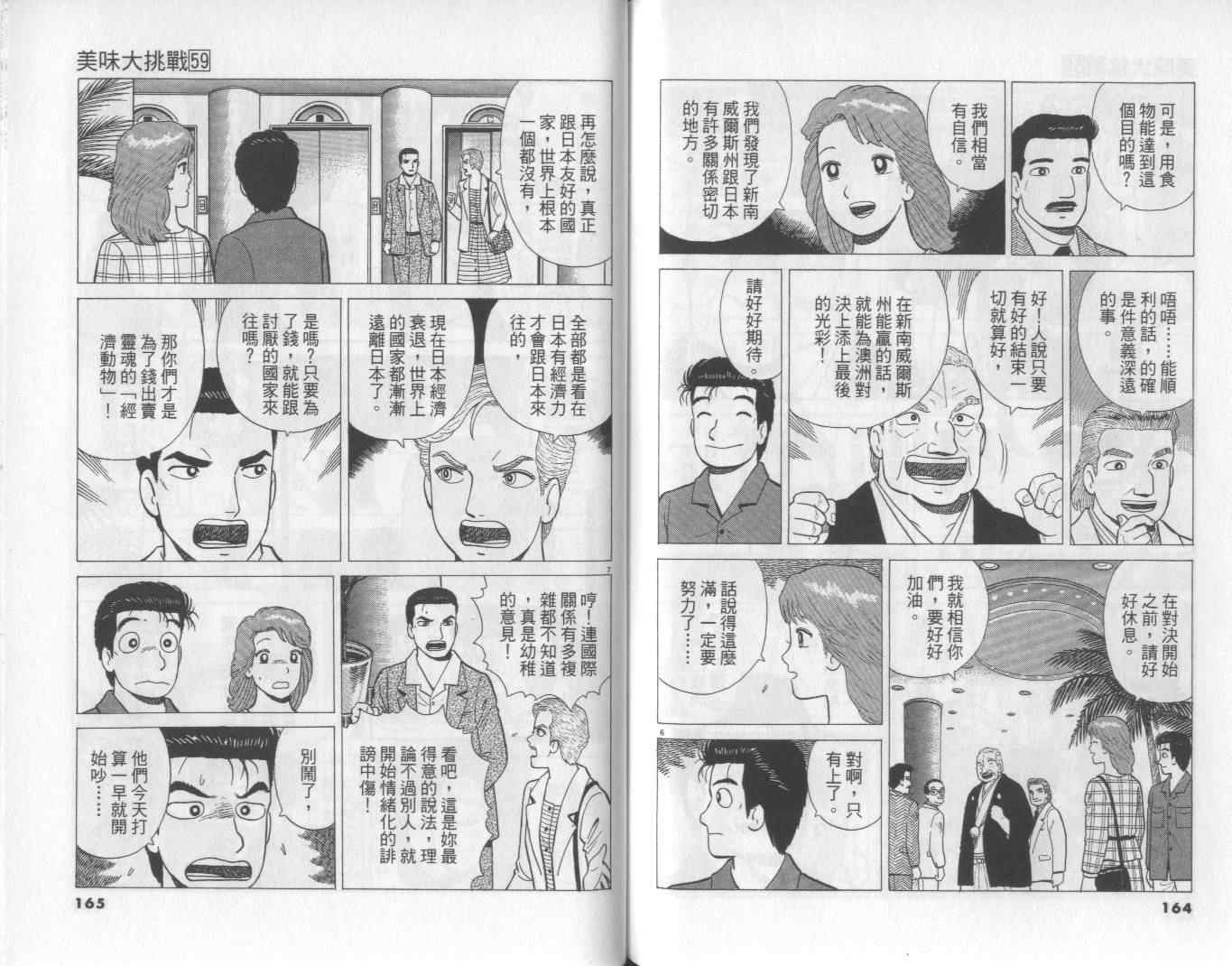 第59卷86