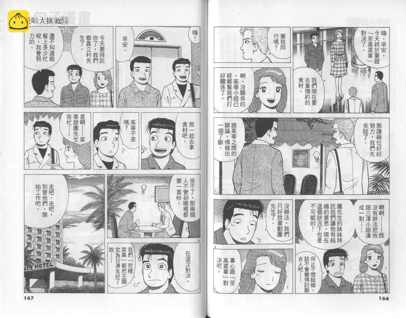 第59卷87