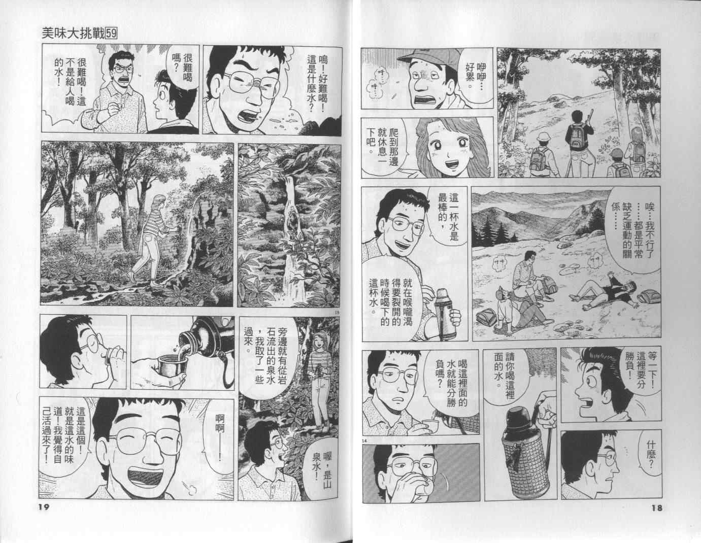 第59卷9