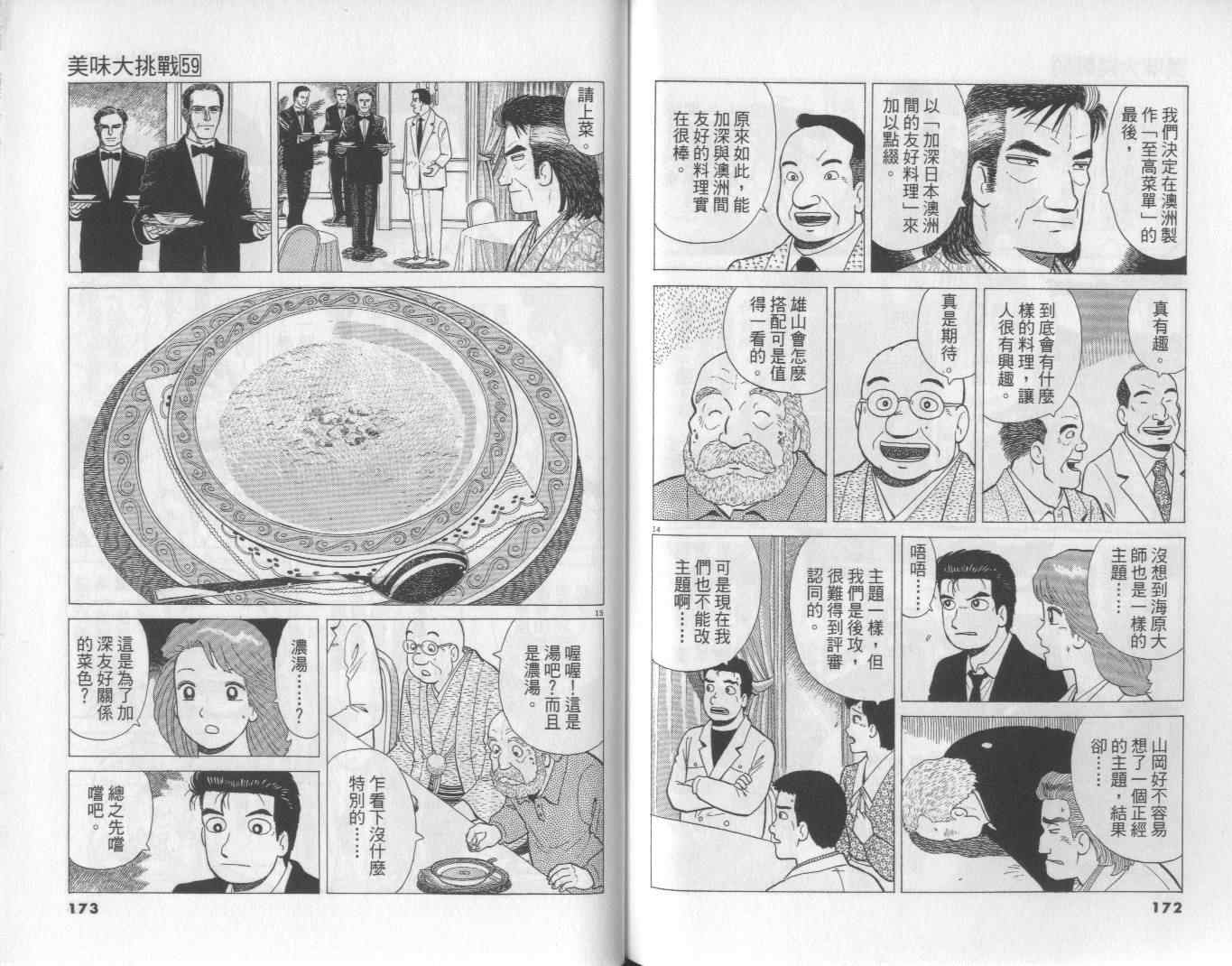 第59卷90